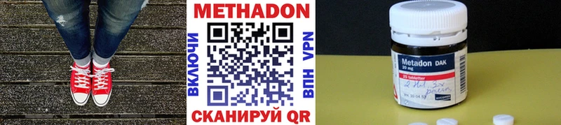 МЕТАДОН methadone hydra ссылка Таштагол где купить наркотик